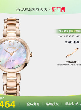 Citizen西铁城闪耀贝母盘间金钢带光动能休闲时尚女表EM0533-82Y