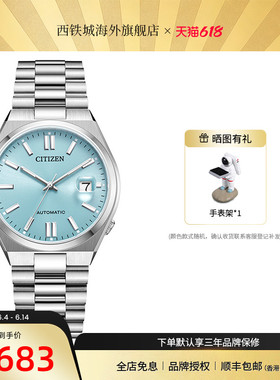citizen西铁城手表男机械海盐蓝镜面休闲商务时尚运动NJ0151-88M