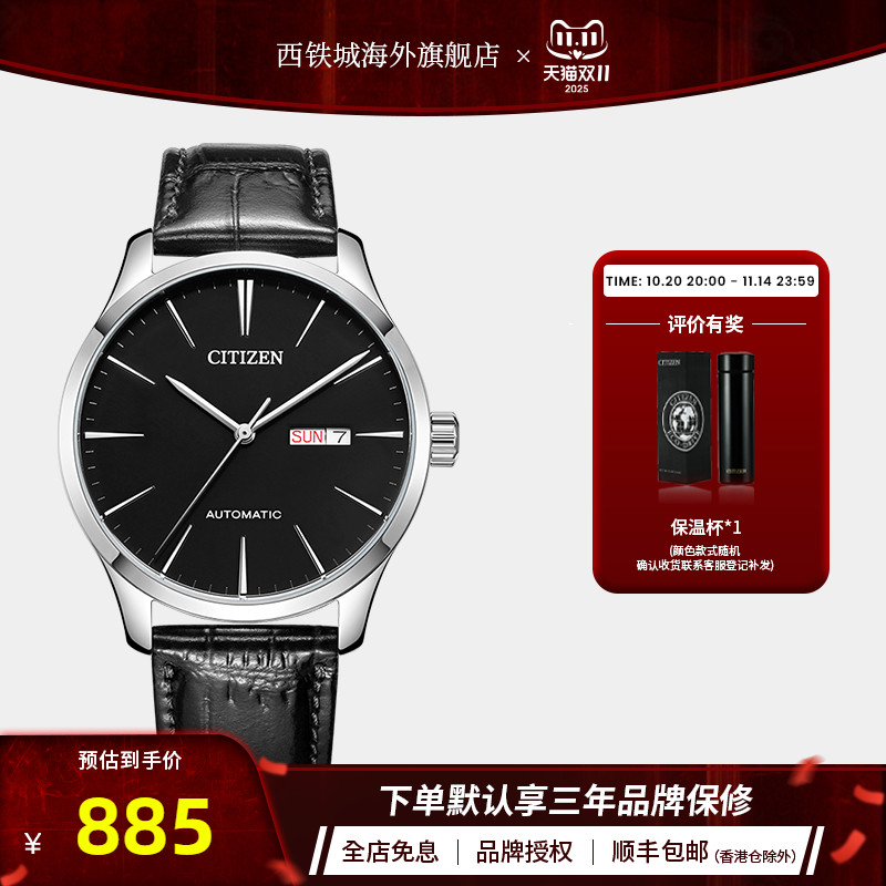 citizen西铁城正品自动轻奢手表
