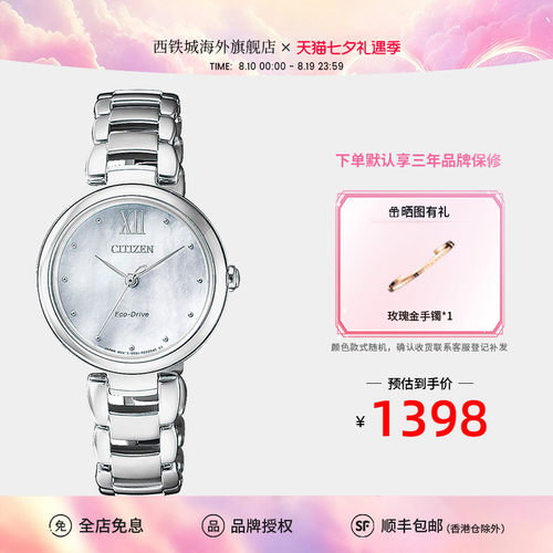 光动能贝母简约风女表