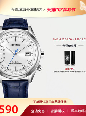 Citizen西铁城光动能电波表男士商务休闲腕表经典皮带CB0270-10A