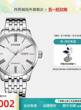 Citizen西铁城正品机械男表钢带商务休闲简约自动腕表NH8350