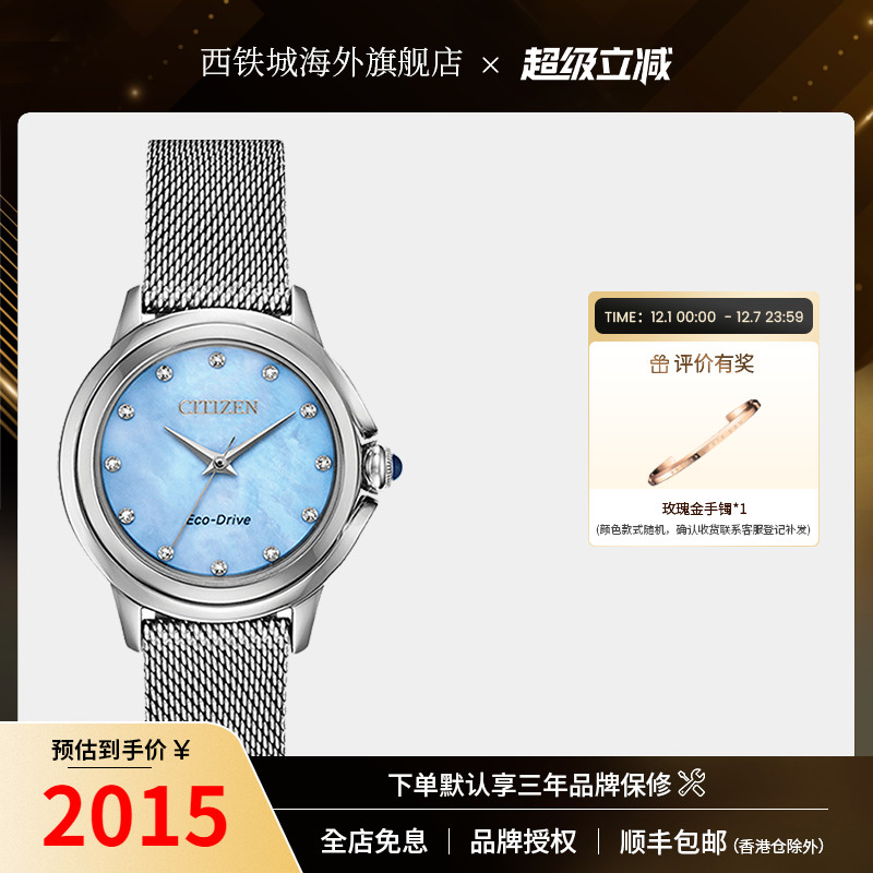 citizen西铁城光动能米兰带表盘