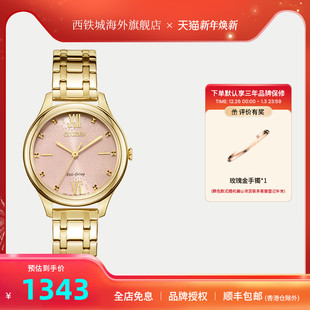 12A 西铁城光动能优雅气质皮带休闲女表EM0508 本命红热销款