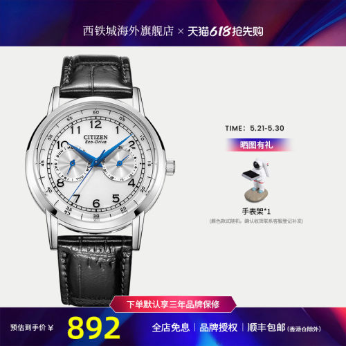 citizen西铁城正品男光动能手表