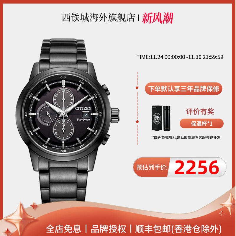 西铁城citizen正品三眼计时手表