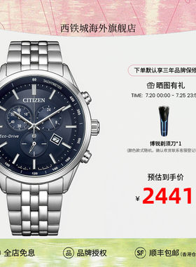 西铁城光动能商务男表AT2570-56L