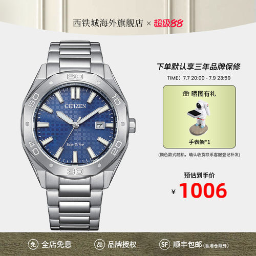 西铁城光动能日期显示多边形表盘