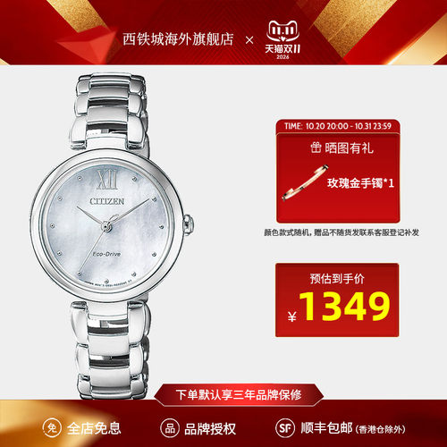 光动能贝母简约风女表