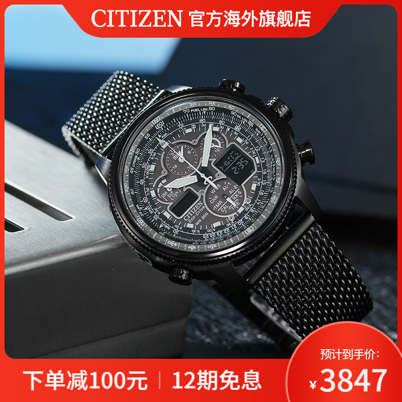 citizen西铁城手表男光动能多局电波表空中之鹰轻奢手表JY8037