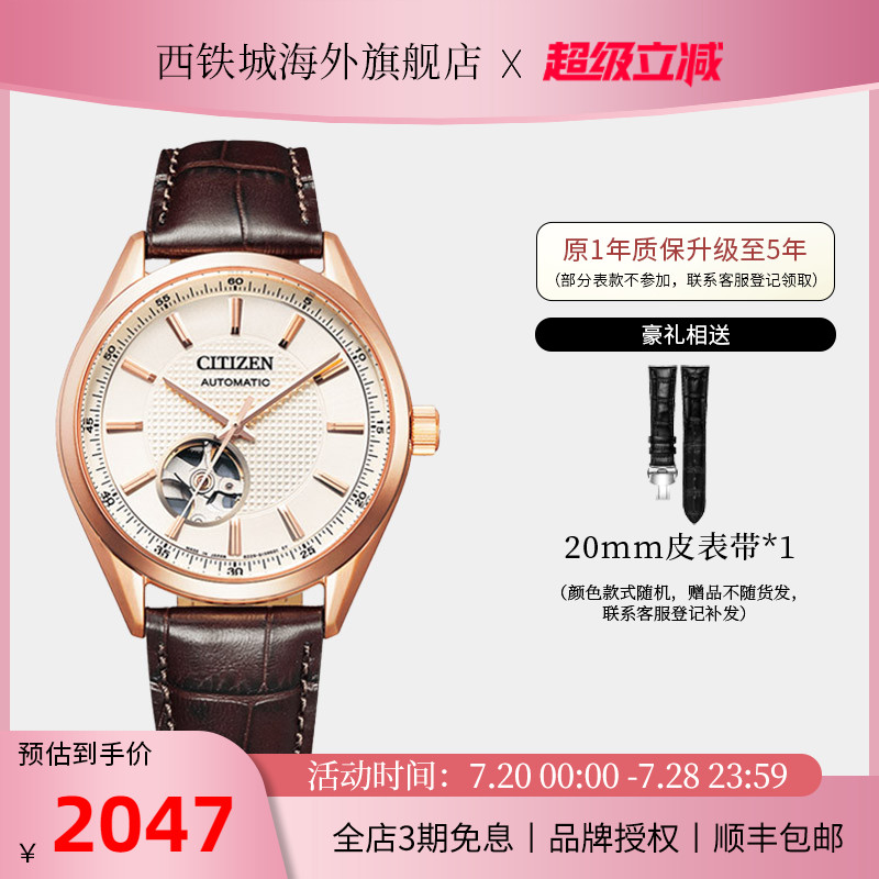 citizen西铁城手表男镂空小蓝针