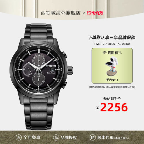 西铁城citizen正品三眼计时手表