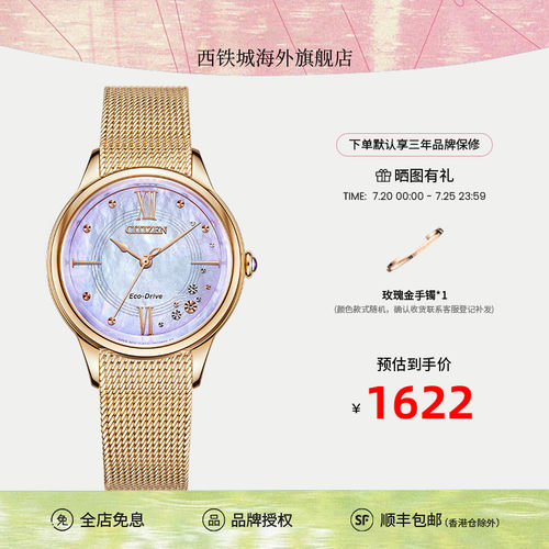 贝母盘光动能女表贝母盘休闲时尚