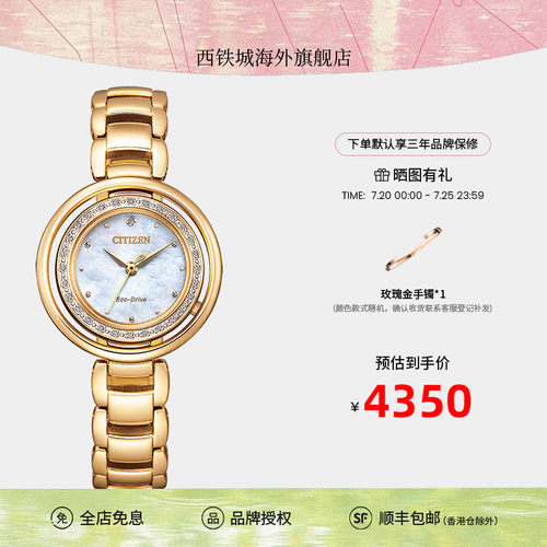 西铁城女贝母盘时尚腕表