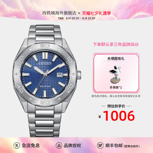 西铁城光动能日期显示多边形表盘