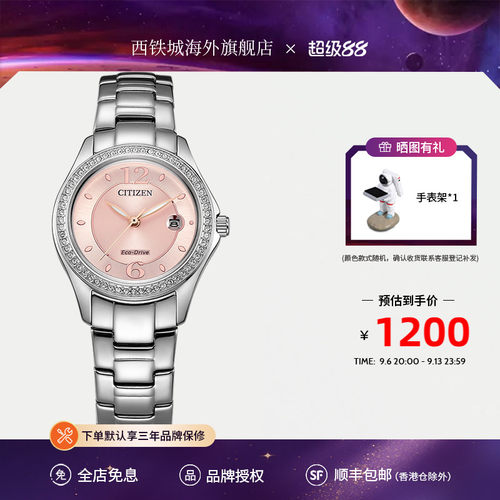 西铁城光动能水晶钢带女表日历