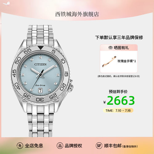 海外女表Citizen小众轻奢