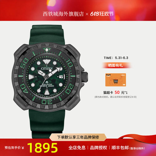 西铁城小海龟经典复刻舒博钛手表