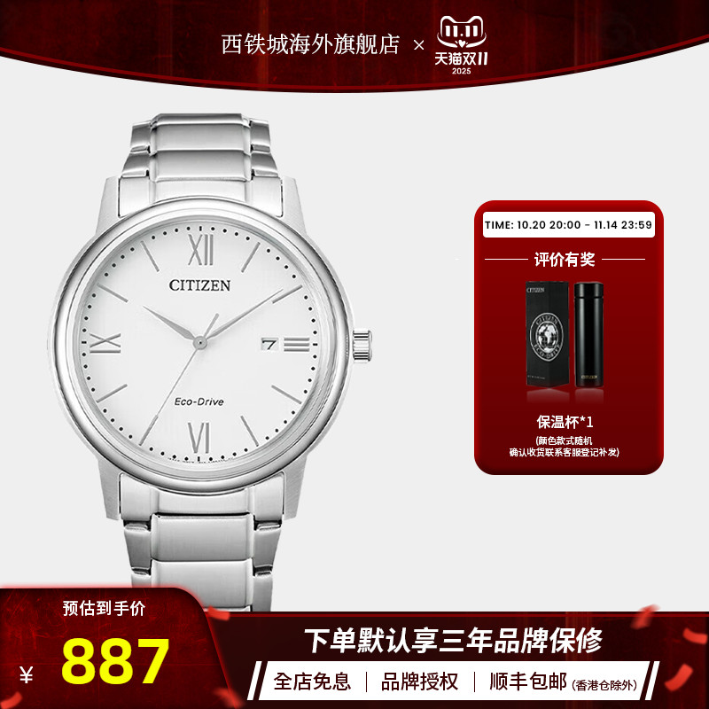 西铁城男指针时尚腕表