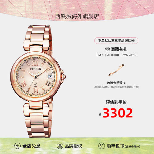 西铁城光动能电波表优雅时尚手表