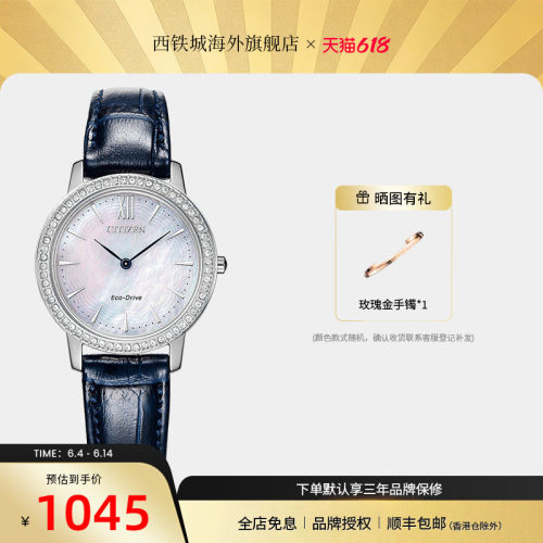citizen西铁城手表满天星EX1480