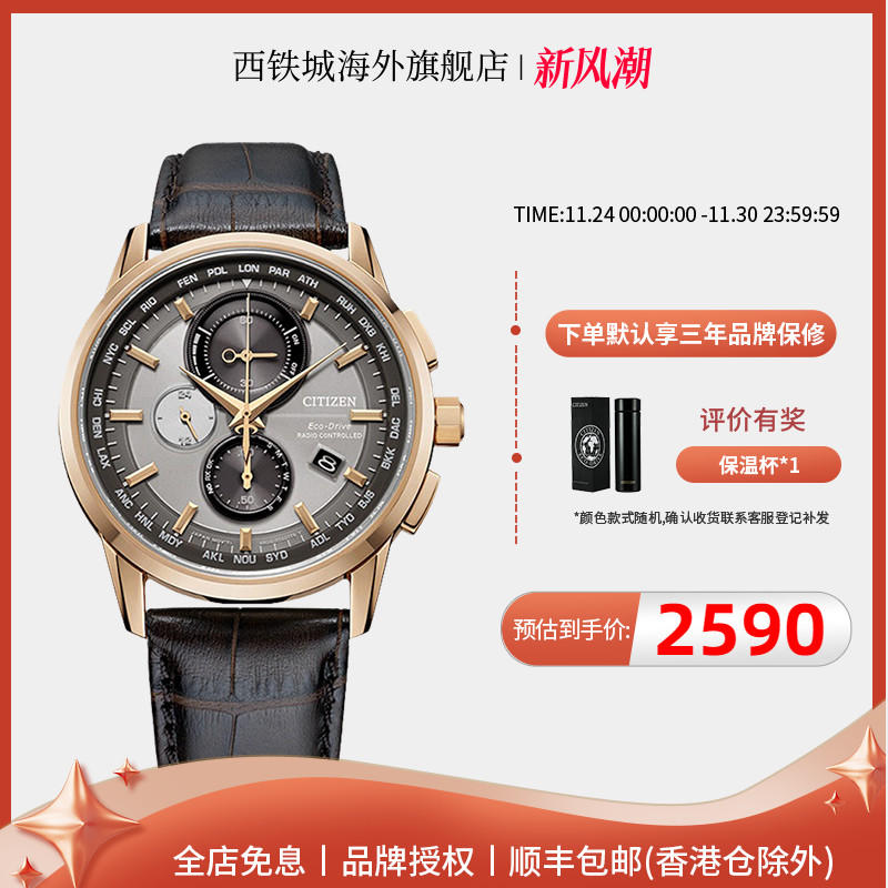 Citizen正品日韩电波牛皮带腕表