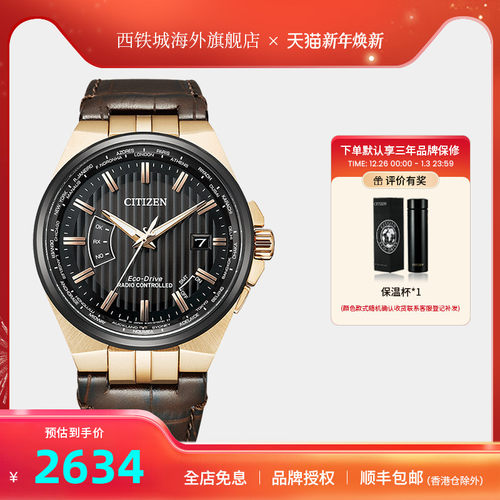 西铁城男光动能指针式表