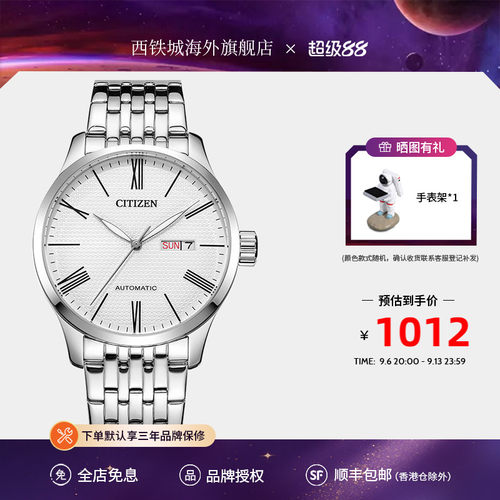 citizen西铁城正品商务自动手表