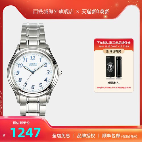 Citizen西铁城简约休闲男女同款