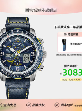 citizen西铁城蓝天使二代夜光电波表万年历防水男表JY8078-52L