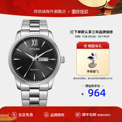 西铁城手表男官方正品休闲防水