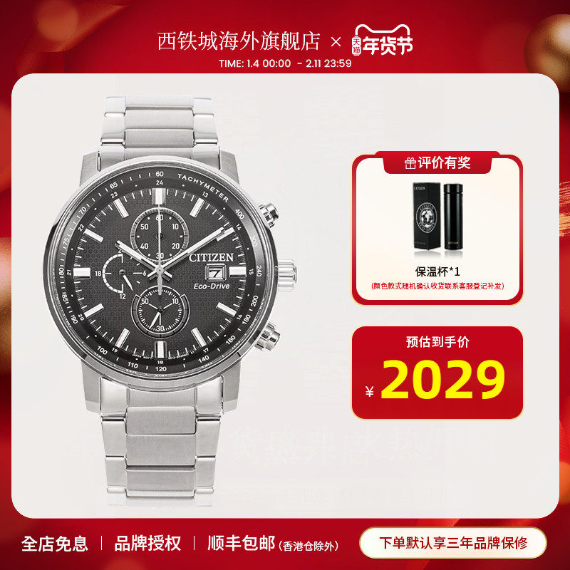 citizen西铁城日期显示休闲商务运动光动能皮带男表CA0843-11H