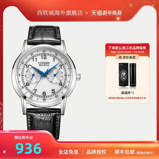 08E 腕表AO9003 CITIZEN西铁城正品 男光动能商务休闲日历显示男士