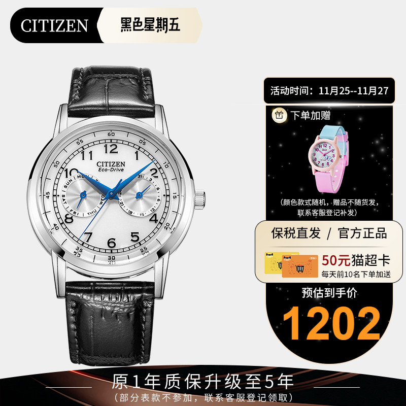 CITIZEN西铁城光动能网红小蓝针商务休闲时尚男士腕表AO9000-06B