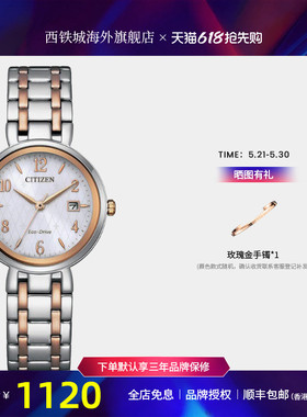 【新款】西铁城光动能小表盘网格纹络优雅气质休闲女表EW2690-81L