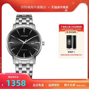 88E BM7460 Citizen西铁城光动能男士 腕表休闲商务钢带简约时尚