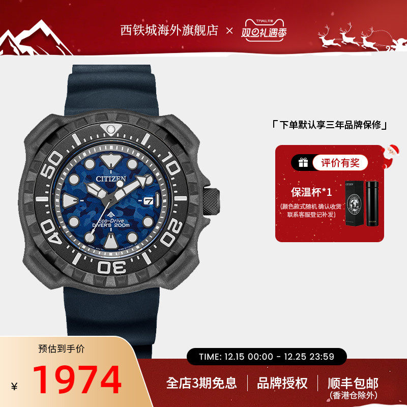 【特价款】西铁城经典小海龟复刻光动能潜水男表舒博钛BN0228