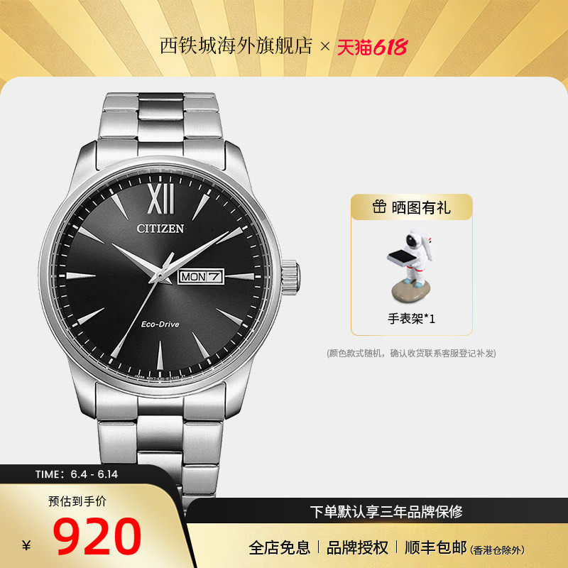 西铁城官方正品光动能百搭商务休闲简约防水男士腕表BM8550-81E