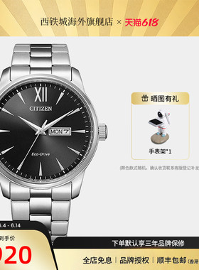 西铁城官方正品光动能百搭商务休闲简约防水男士腕表BM8550-81E