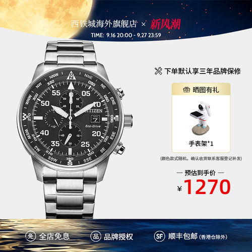 Citizen腕表男光眼皮休闲商务