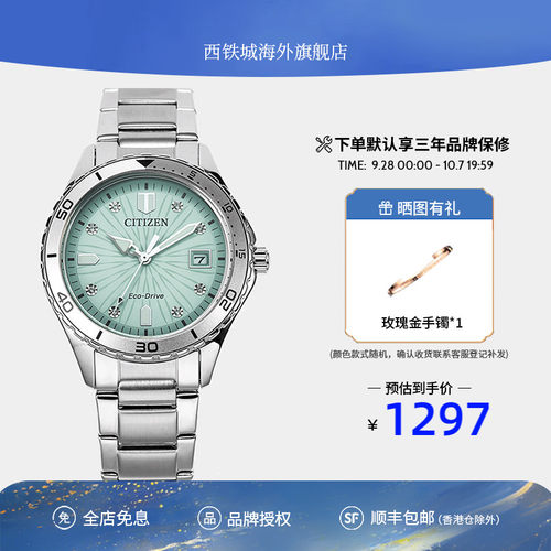 【礼物推荐】Citizen西铁城轻奢绿光动能时尚休闲女表FE6170-88L