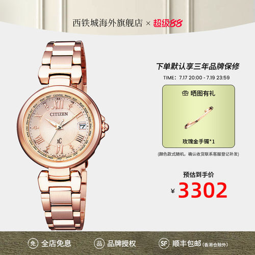 西铁城光动能电波表优雅时尚手表