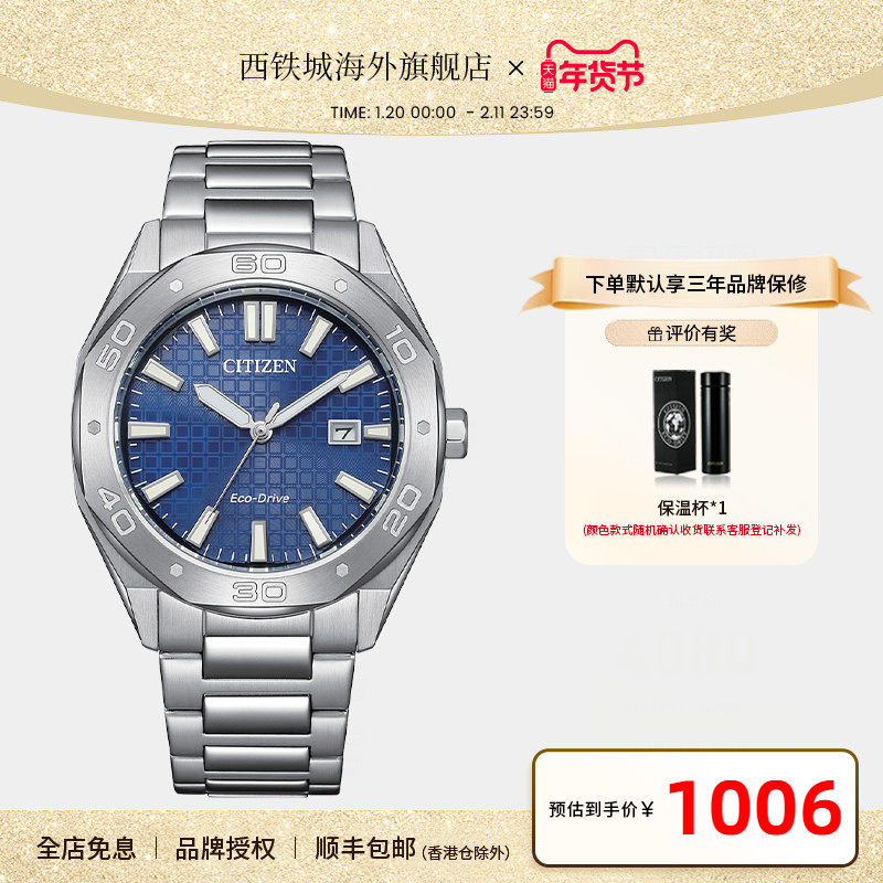 【礼物推荐】西铁城光动能多边形表盘时尚商务运动男表BM7630-80L,手表,日韩腕表,淘宝优惠券,粉丝福利购,淘宝优惠卷