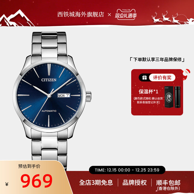 西铁城商务风自动机械手表