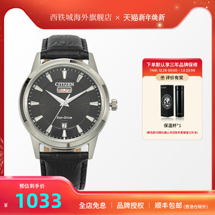 西铁城手表男光动能腕表商务休闲钢带防水时尚 27E AW0100