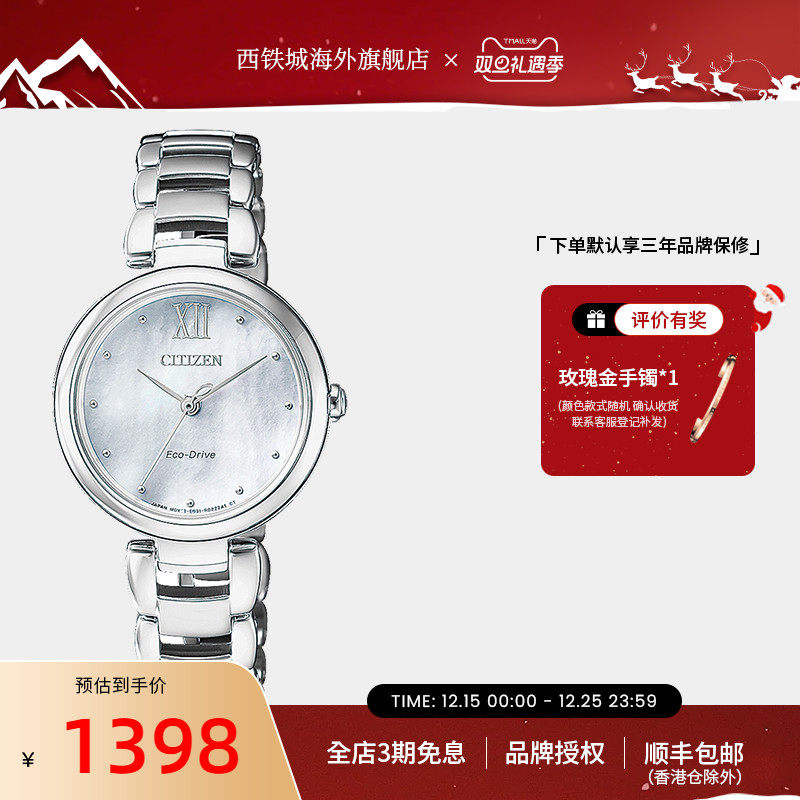 光动能贝母简约风女表