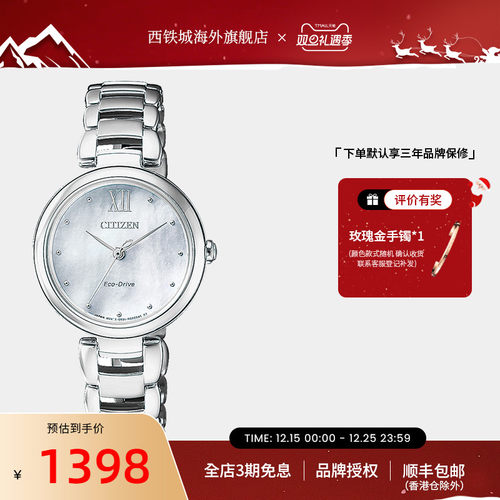 光动能贝母简约风女表