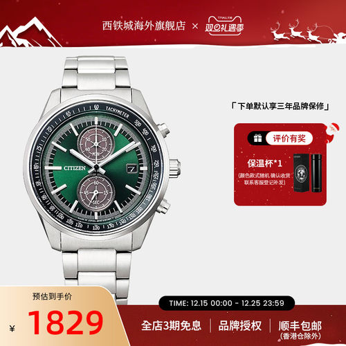Citizen官方光动能商务计时手表