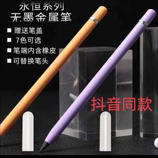 爆款黑科技永恒笔金属学生老不死免削铅笔高颜值紫色无墨可换笔头