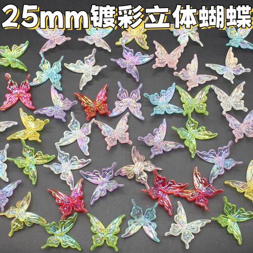 25mm透明展翅蝴蝶有孔DIY配件